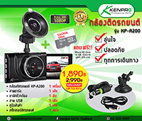 ด่วนมีจำนวนจำกัด!!! KENPRO CCTV ทำโปรโมชั่นกล้องวงจรปิดราคาพิเศษ 